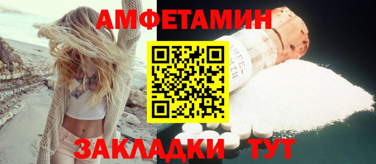 Лабинск  Amphetamine  Вход с VPN  Амфетамин Розовый 