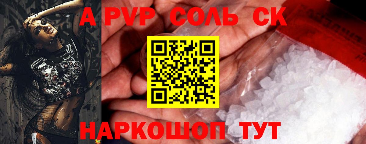 Alpha PVP СК  APVP СК  А ПВП мука  Вход с VPN  Лабинск 