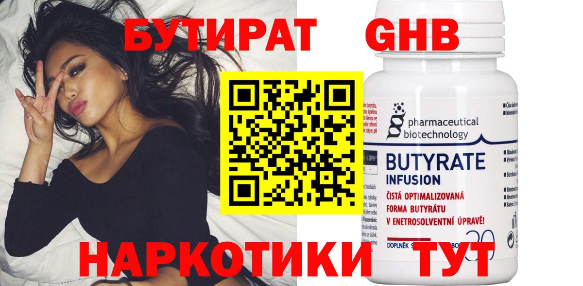 ГАШИШ  Вход с VPN  Мефедрон   Кокаин  ТГК  Лабинск  ГАШ  Бошки Шишки 