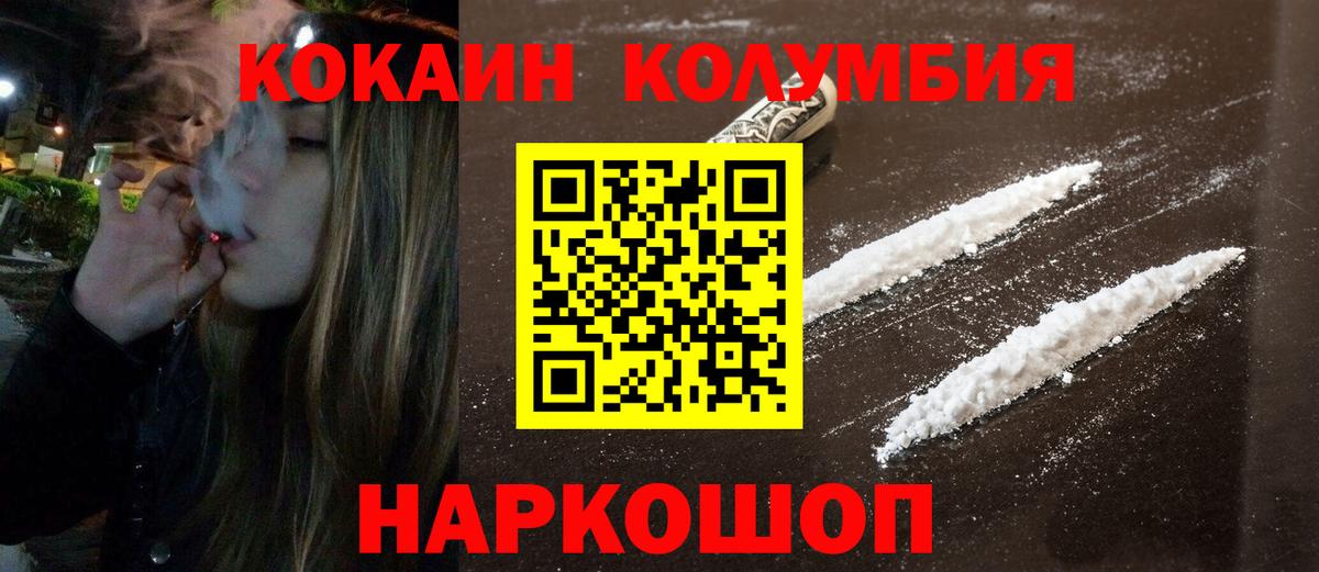 Кокаин Эквадор  КОКАИН Fish Scale  Вход с VPN  Кокаин  Лабинск 