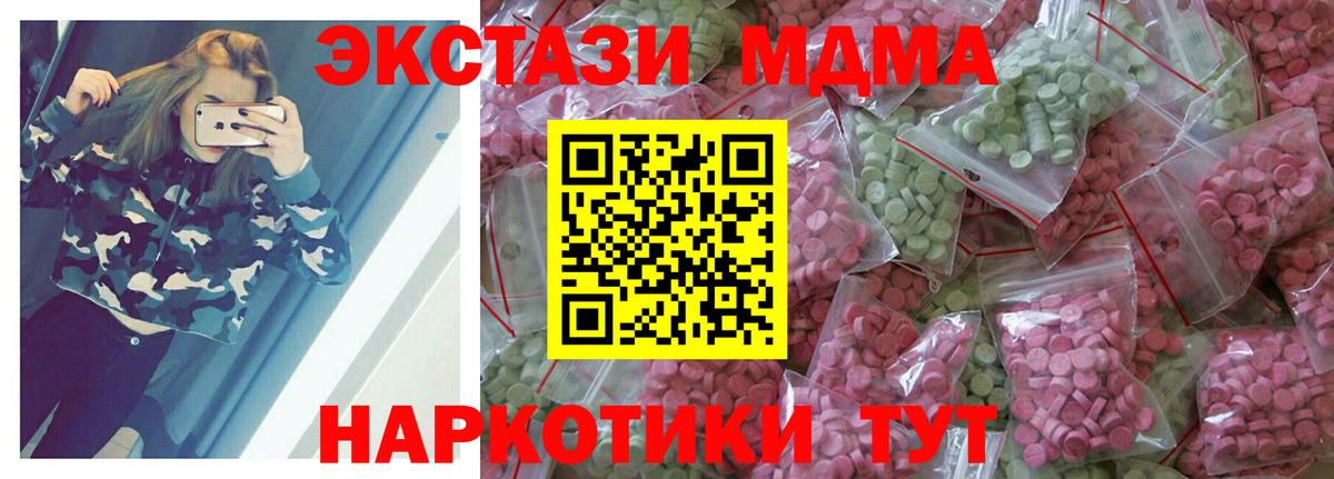 Ecstasy круглые Лабинск