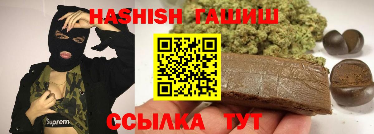 Лабинск  Гашиш 40% ТГК  ГАШИШ хэш  Вход с VPN 