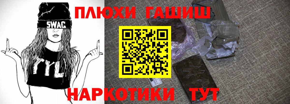 ГАШ индика сатива Лабинск