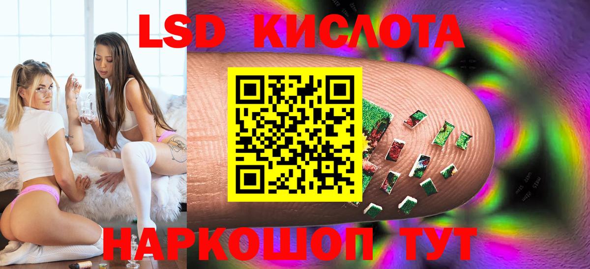 Лабинск  Лсд 25 экстази кислота  Вход с VPN  ЛСД экстази ecstasy 