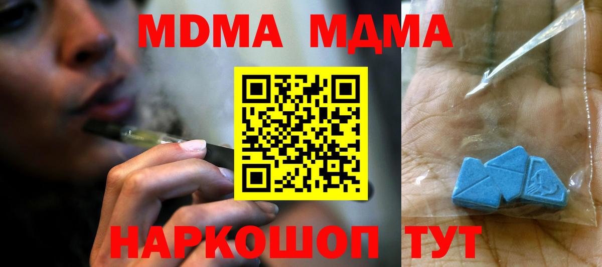MDMA  Вход с VPN  Лабинск  MDMA молли 