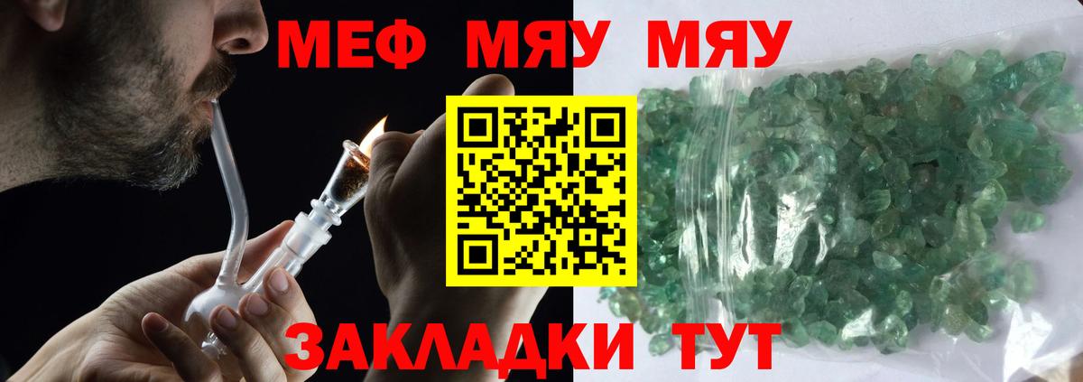 Меф  Меф VHQ  как найти закладки  Вход с VPN  Меф 4 MMC  Лабинск 