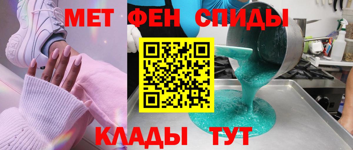 МЕТАМФЕТАМИН винт  МЕТАМФЕТАМИН винт  Лабинск  Вход с VPN 