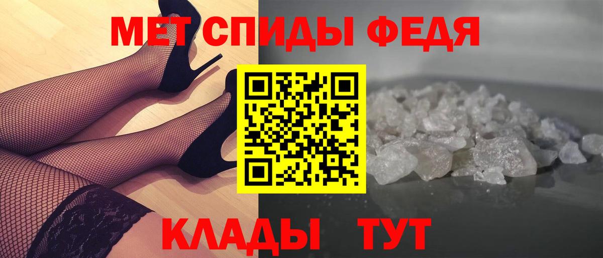 МЕТАМФЕТАМИН кристалл Лабинск